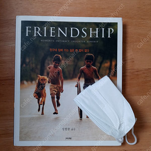 friendship m.i.l.k 사진집 메이브 린치 저 정현종 역 -이레절판상태(판권 소멸등의 이유로 제작 유통 계획 더 이상 없음)