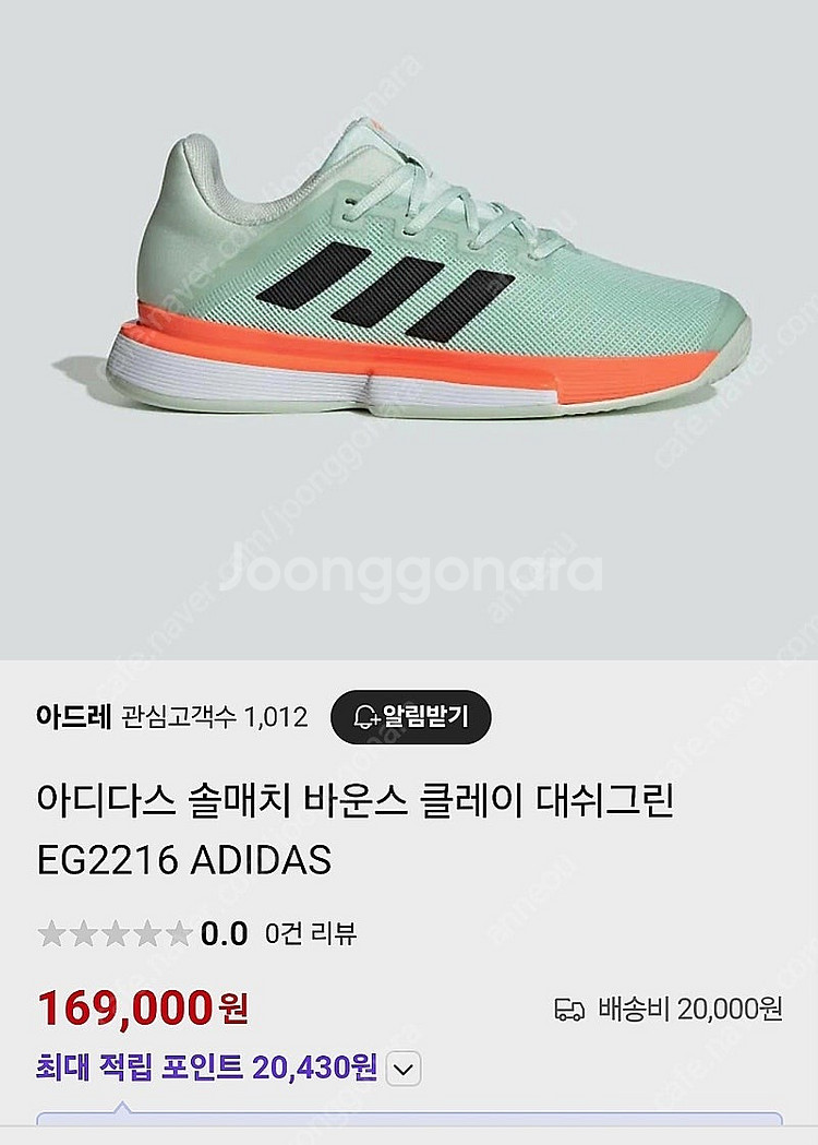 아디다스 테니스화 솔매치 바운스 M (클레이) 민트 2...--5
