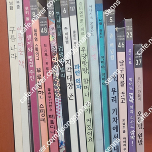 비룡소 그림동화 25권 한림출판사 4권 기타3권