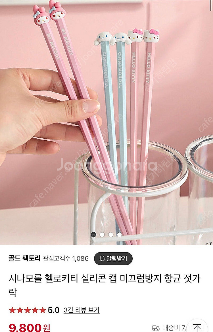 산리오 시나모롤, 키티,마이멜로디 젓가락 일괄 (새상품...--4