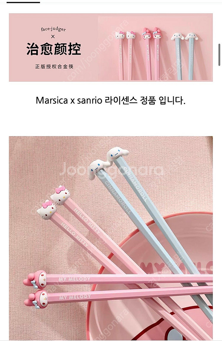 산리오 시나모롤, 키티,마이멜로디 젓가락 일괄 (새상품...--7
