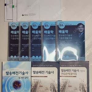 발송배전기술사 교재