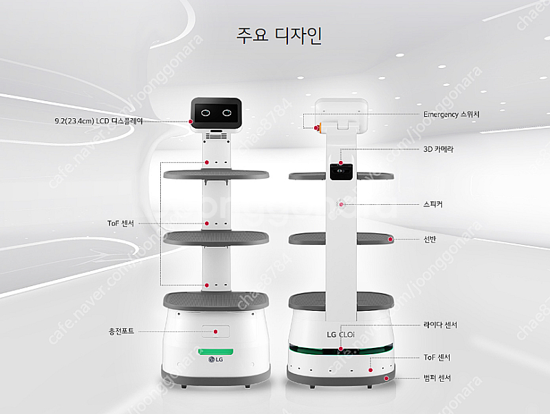서빙로봇 LG클로이(2세대) 36개월 승계합니다 -6개...--0