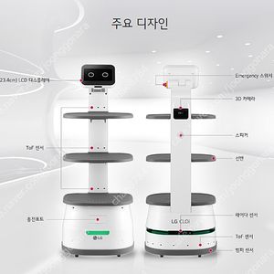 서빙로봇 LG클로이(2세대) 36개월 승계합니다 -6개월 지원하겠습니다-
