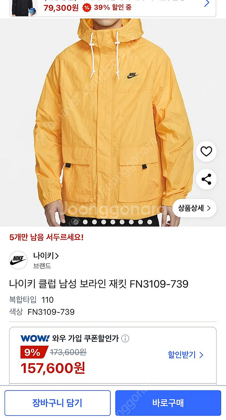 새상품 나이키 바람막이 >.< 100~105 사이즈 클...--0
