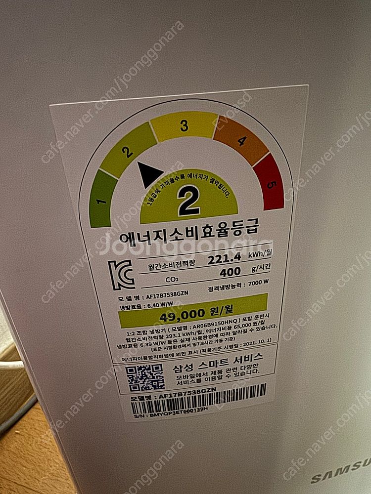삼성 투인원 무풍 에어컨 (2022년 구매, 에너지효율...--1