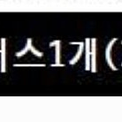에버랜드*츄러스포함 7월 25일까지