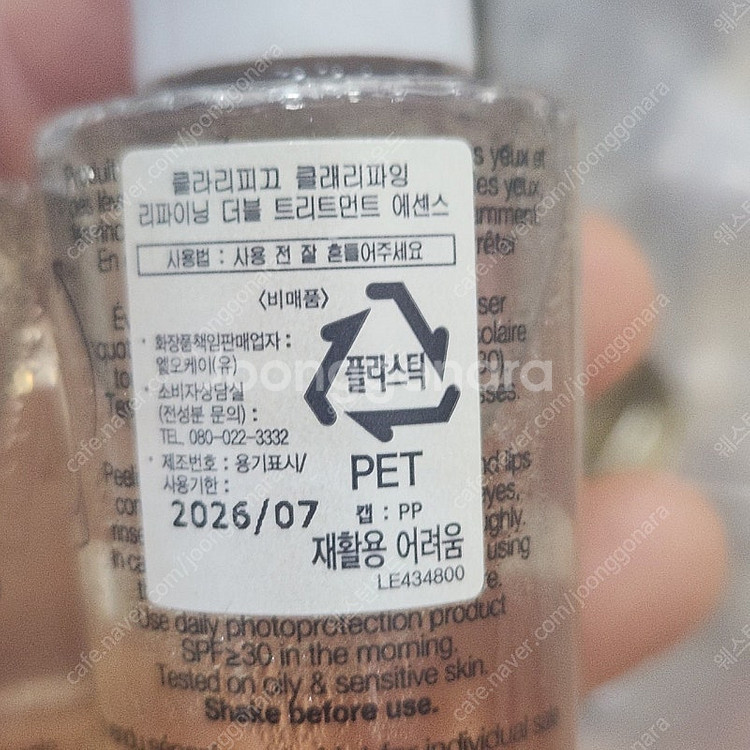 랑콤 클라리피끄 더블 트리트먼트 에센스 150ml--1