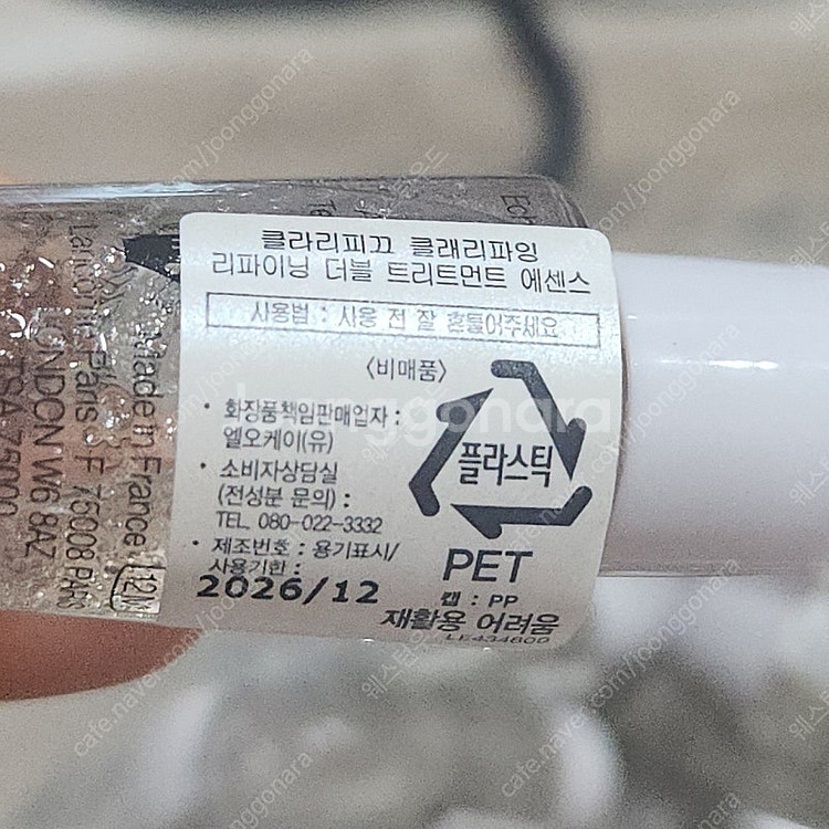 랑콤 클라리피끄 더블 트리트먼트 에센스 150ml--4