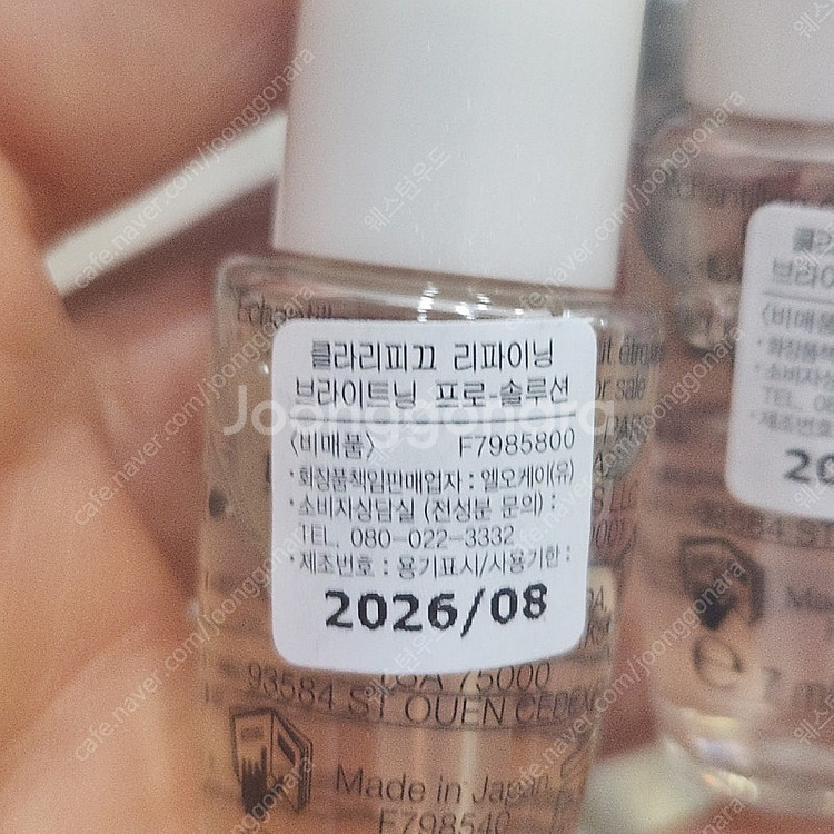 랑콤 클라리피끄 더블 트리트먼트 에센스 150ml--7