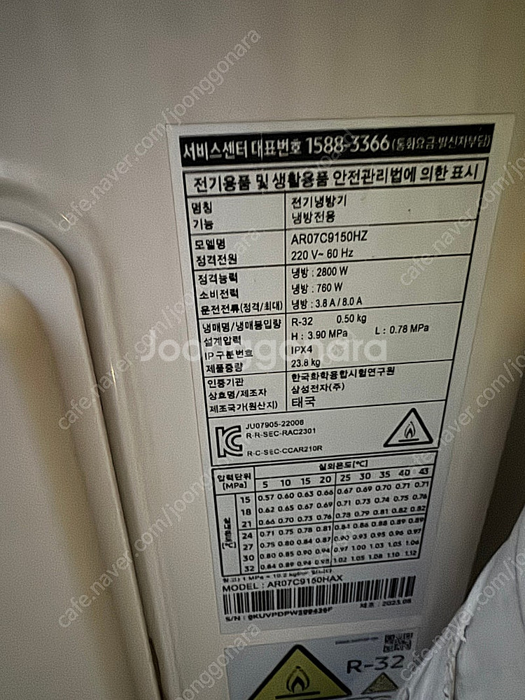 삼성 벽걸이 무풍 에어컨 (2023년 구매, 에너지효율...--3