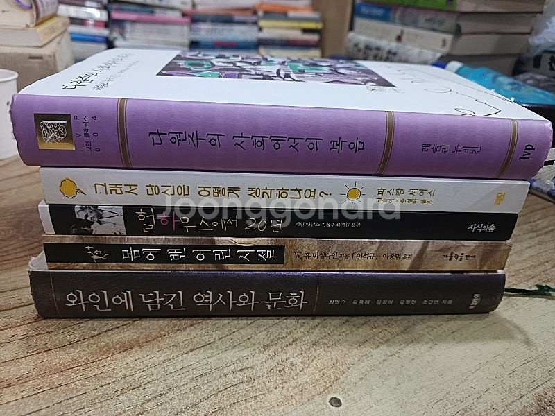 다원주의 사회에서의 복음 / 그래서 당신은 어떻게 생각...--1