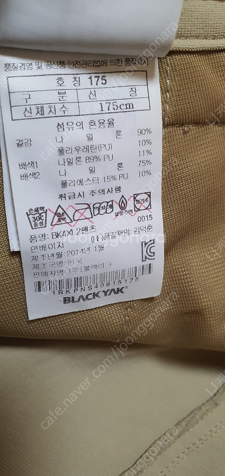 남,여 30) 블랙야크 남 여 등산 바지 (봄~가을) ...--4