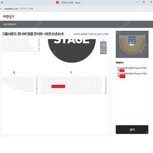 잔나비 콘서트 첫콘 플로어 2연석 양도합니다.