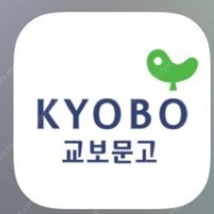 교보문고 26% 할인 구매해 드려요