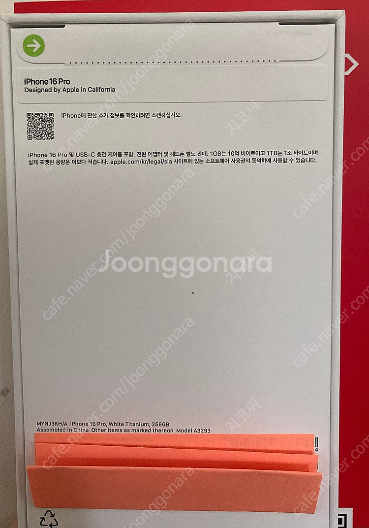 아이폰 16프로 화이트 티타늄 256G 미개봉 새제품--1