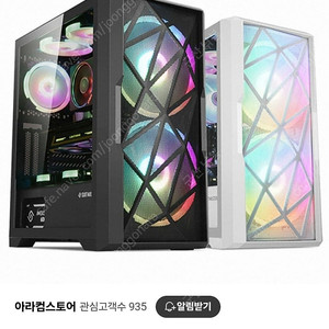 삽니다 > 앱코 SUITMASTER 760S 어트랙션 강화유리 스펙트럼 Duplex