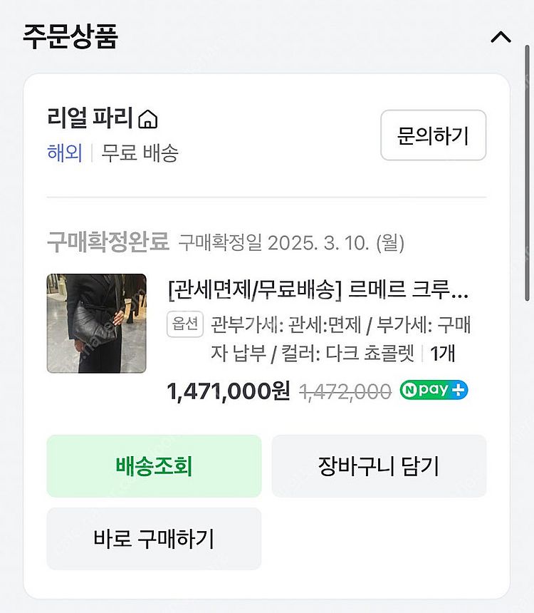 르메르 크로와상 범백 그레인드 소가죽 다크초코 컬러 스...--7