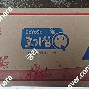 빨간펜 도요새 호기심 Q [본책 30권, 별책1권,CD4장(미개봉 새책) 3만원 택포