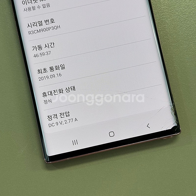 갤럭시노트10 핑크색상 256용량 미세액정파손 무잔상 ...--5
