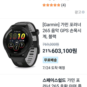 가민265 블랙 46mm 새상품 미개봉