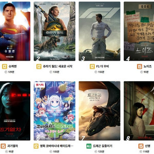 롯데시네마 CGV 메가박스 저렴하게 예매해드려요! 일반 청소년 리클라이너 특별관 등
