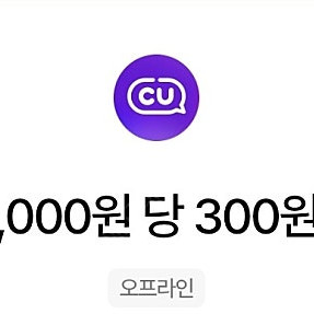 cu 우주패스 30퍼 (9000) 할인 ㅡ1800