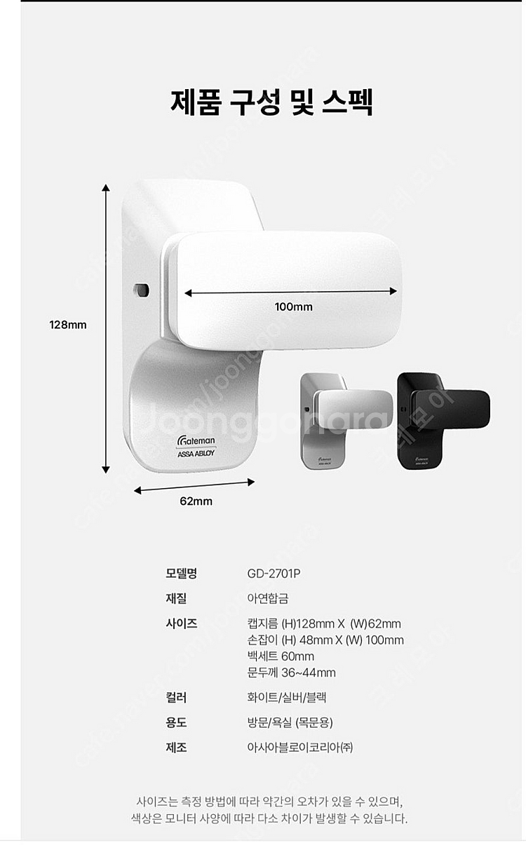인천) 게이트맨 푸시풀 방문 손잡이 GD-2701P 급...--1
