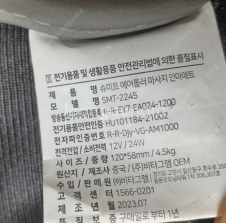 슈미트 에어롤러 마사지 안마매트--2