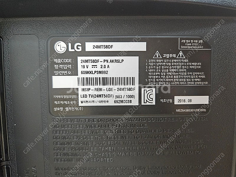 LG LED TV 모티터 24MT58DF 직거래 5만원...--2
