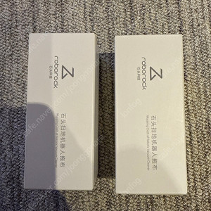 로보락 q8 max plus 정품 걸래