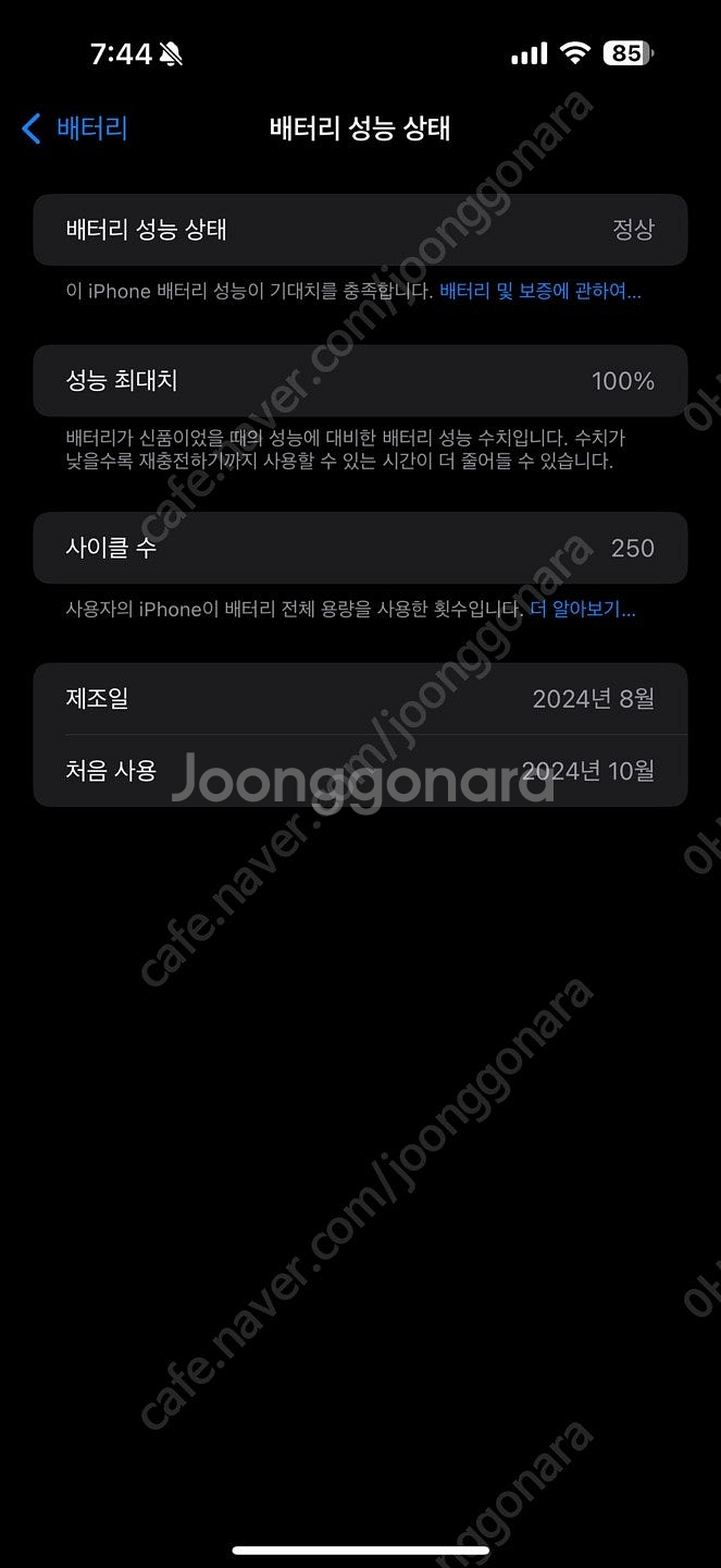 아이폰 16프로맥스 512기가--0