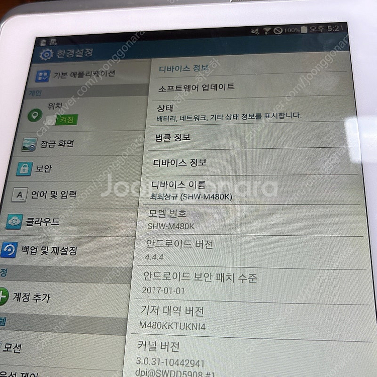 갤럭시 노트 10.1--7