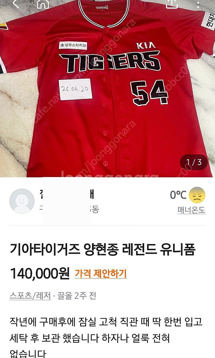 기아타이거즈 레전드 유니폼 100L--2