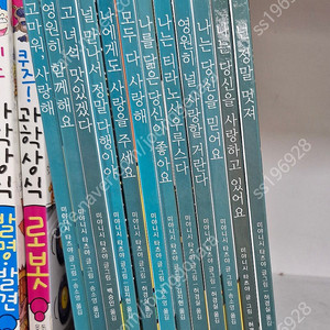 달리 고녀석 맛있겠다 전12권 /아람 SOS 안전동화 전12권 / 아람 베토벤 음악동화 전10권 택포