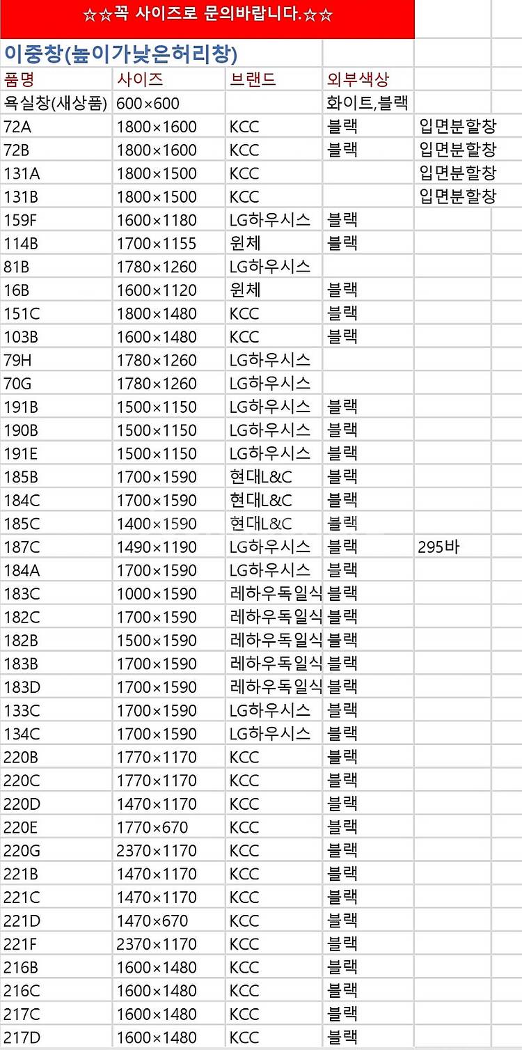제주부터강원도까지배송️ 모델하우스창호샷시,싱크대,현관중문...--2