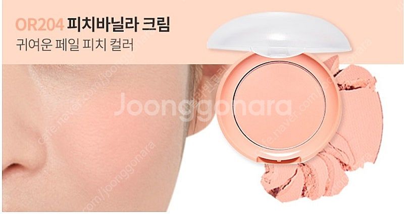 에뛰드 단종 쿠키블러셔 피치바닐라크림--4