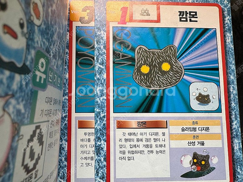 디지몬 캐릭터 대도감 1-2권+디지몬어드벤처4권 팝니다--2