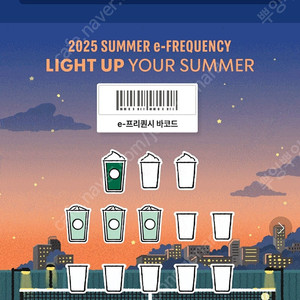 스타벅스 프리퀀시 일반/미션 삽니다