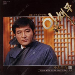 [LP] 임채무 - 가요극장 1 중고LP 판매합니다.