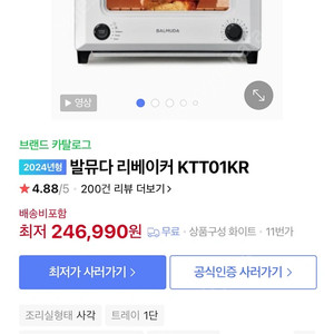 발뮤다 리베이커 미개봉