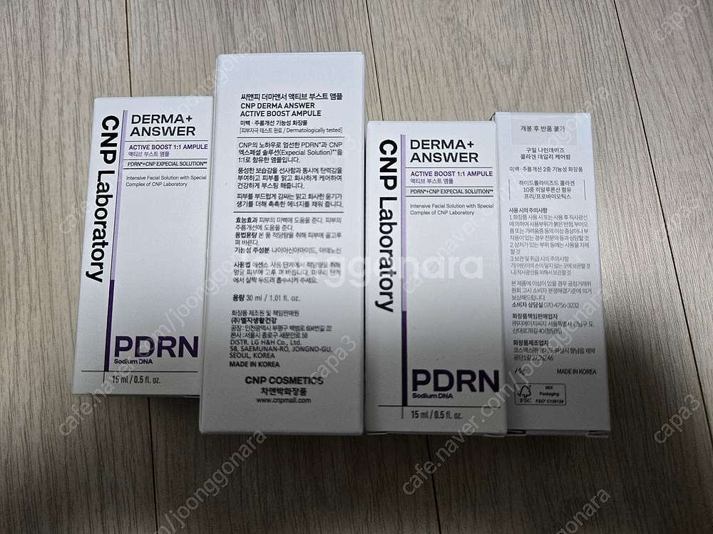 [미개봉/새상품]cnp, 키핀터치, 오드타입, 웨이크메...--6