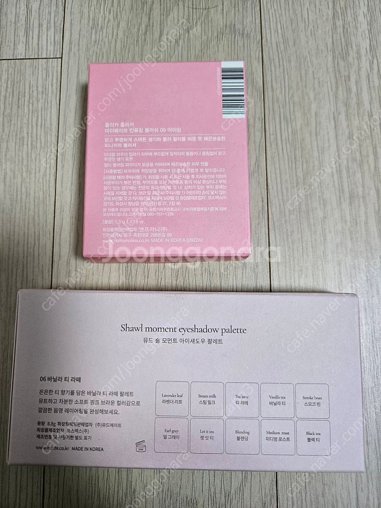 [미개봉/새상품]cnp, 키핀터치, 오드타입, 웨이크메...--9