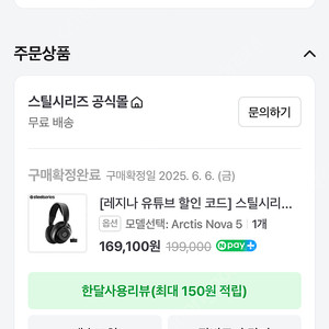 스틸시리즈 아크티스 노바5(거의 새거)