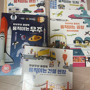 무브무브 플랩북 5권