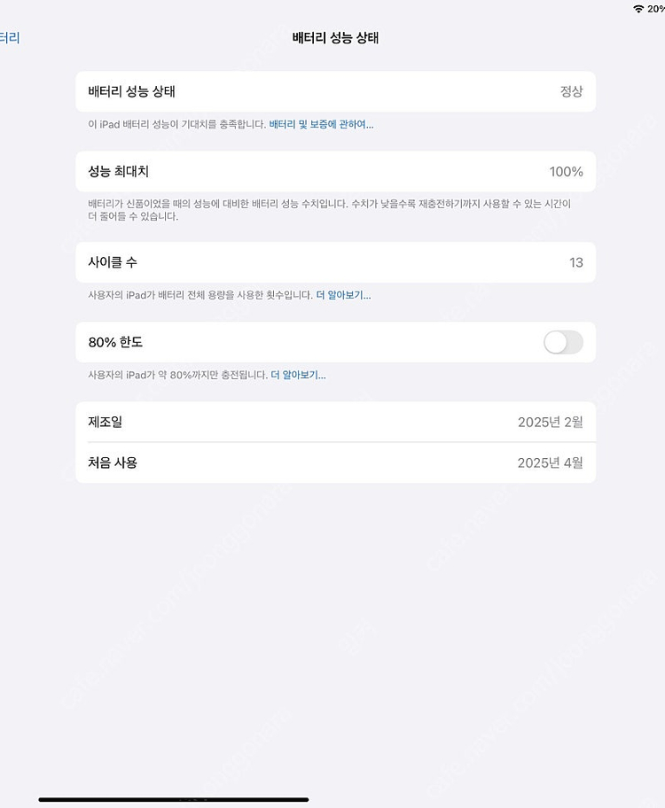 특S급 아이패드 프로 M4 13 256 와이파이 + 애플펜슬 + 애플케어플러스 이미지