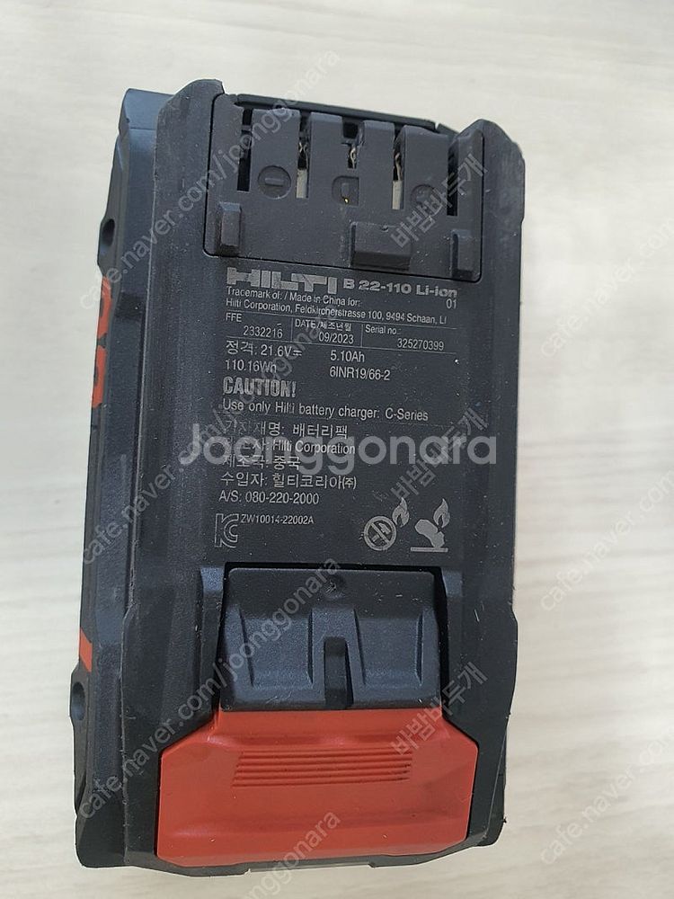 힐티 뉴런 B22-110--5