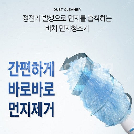 [새제품] 바치 전동 먼지떨이 먼지청소기--1