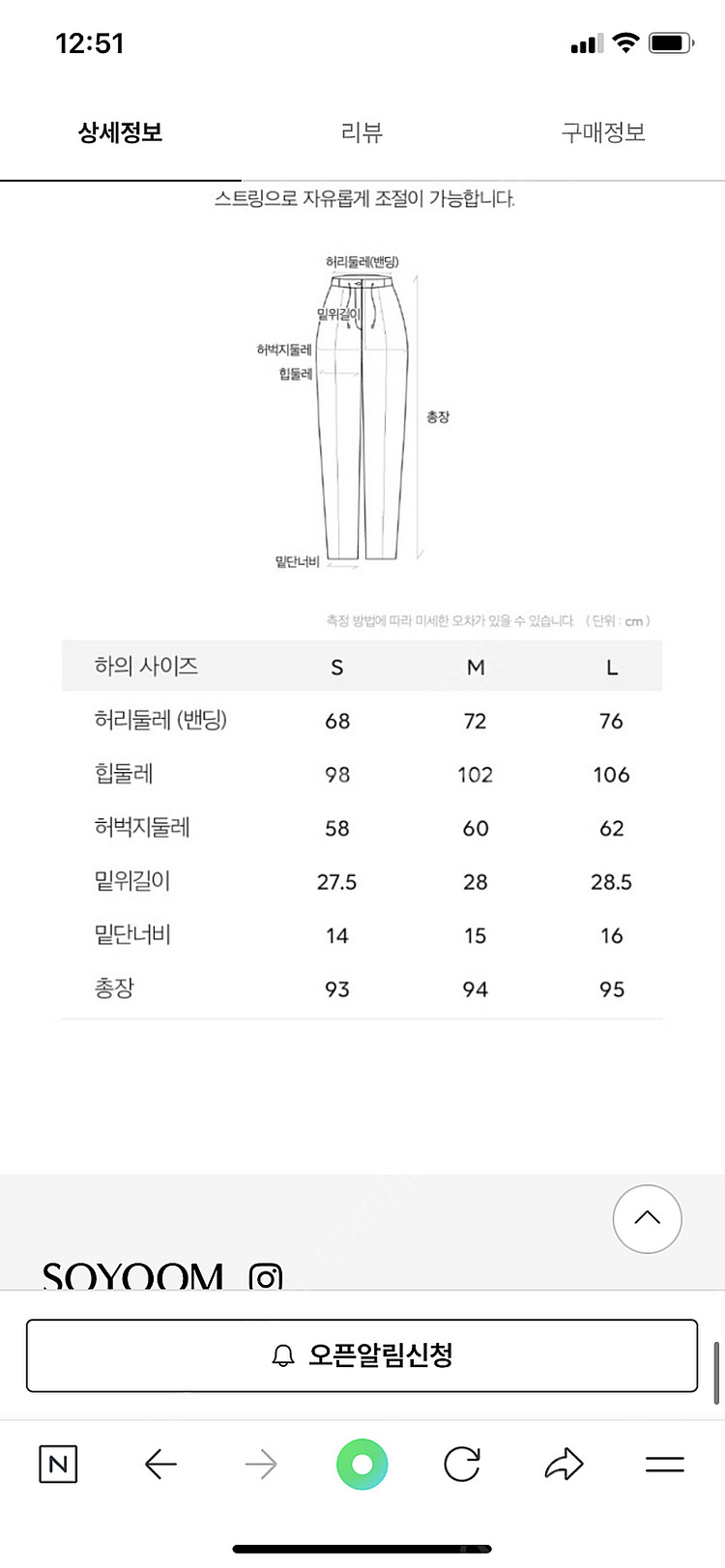소윰바지 새상품 판매--5