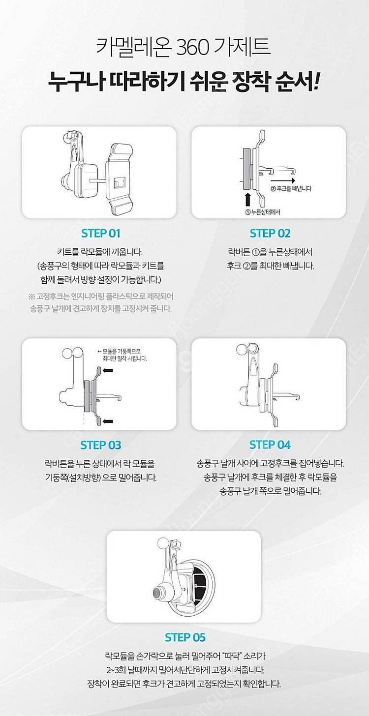 차량용 맥세이프 거치대 카멜레온 360--8